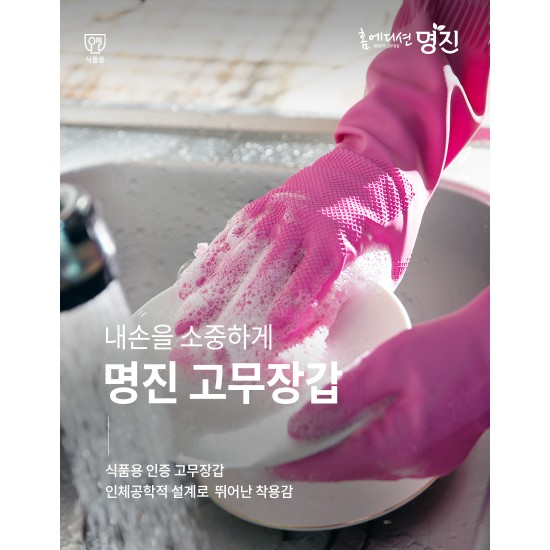 Găng tay cao su tự nhiên MJ Hàn Quốc có móc treo Size L