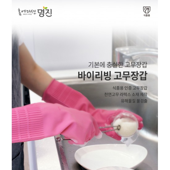 Găng tay cao su tự nhiên MJ Hàn Quốc Size XL